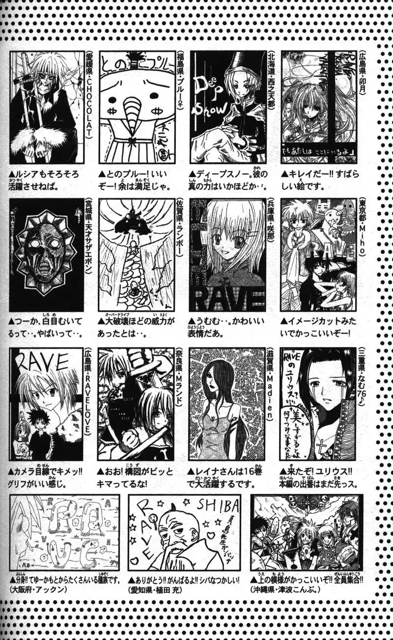 Rave Master Chapter 122 24